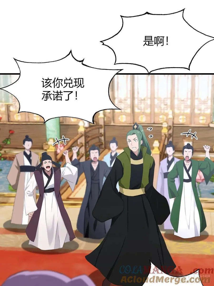 原来我早就无敌了208漫画,第135话 三人一起也挺好！1图