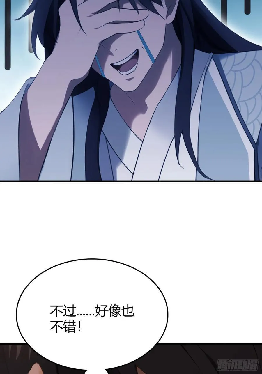 原来我早就无敌了208漫画,第105话 纣王竟是我自己！1图