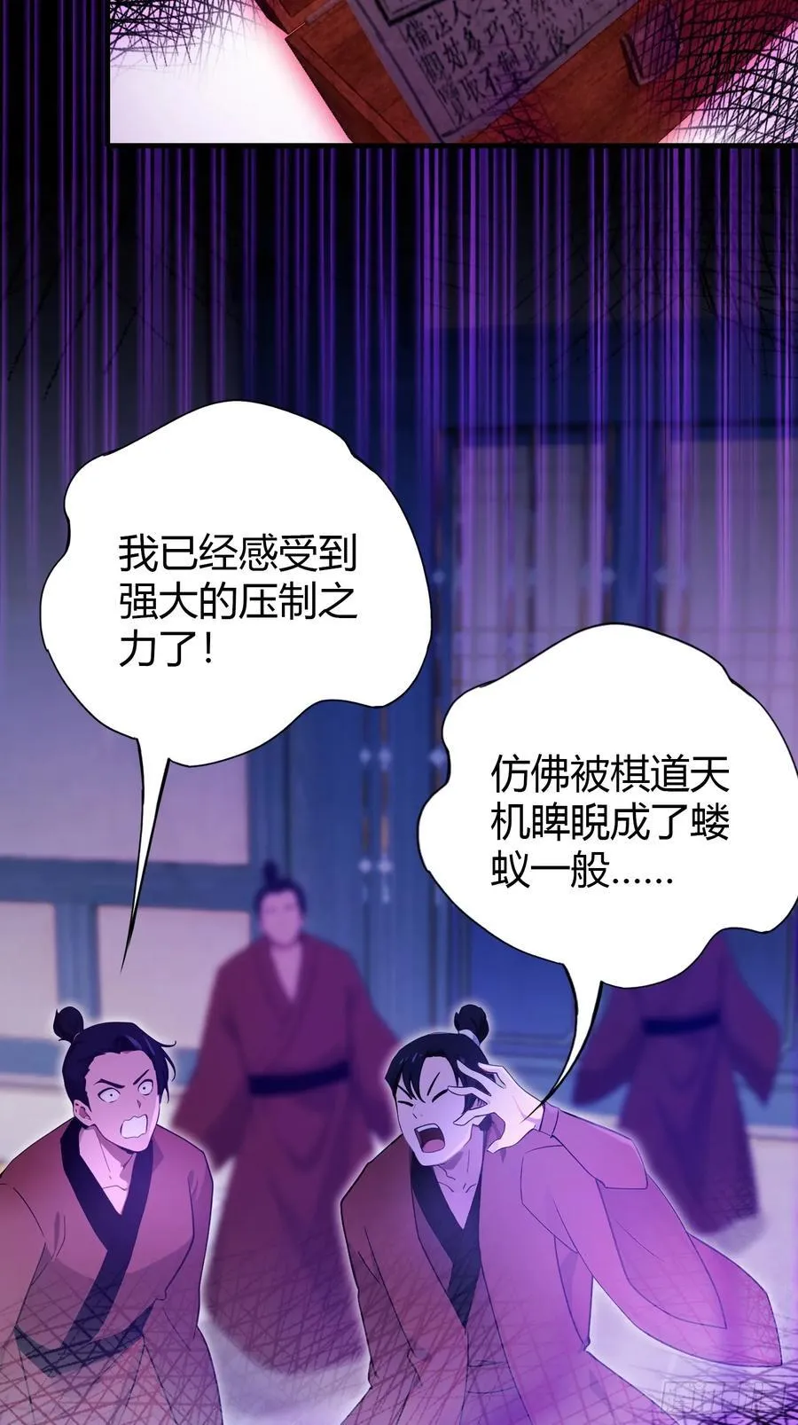 原来我早就无敌了137漫画,第143话 叶先生杀了比赛！2图