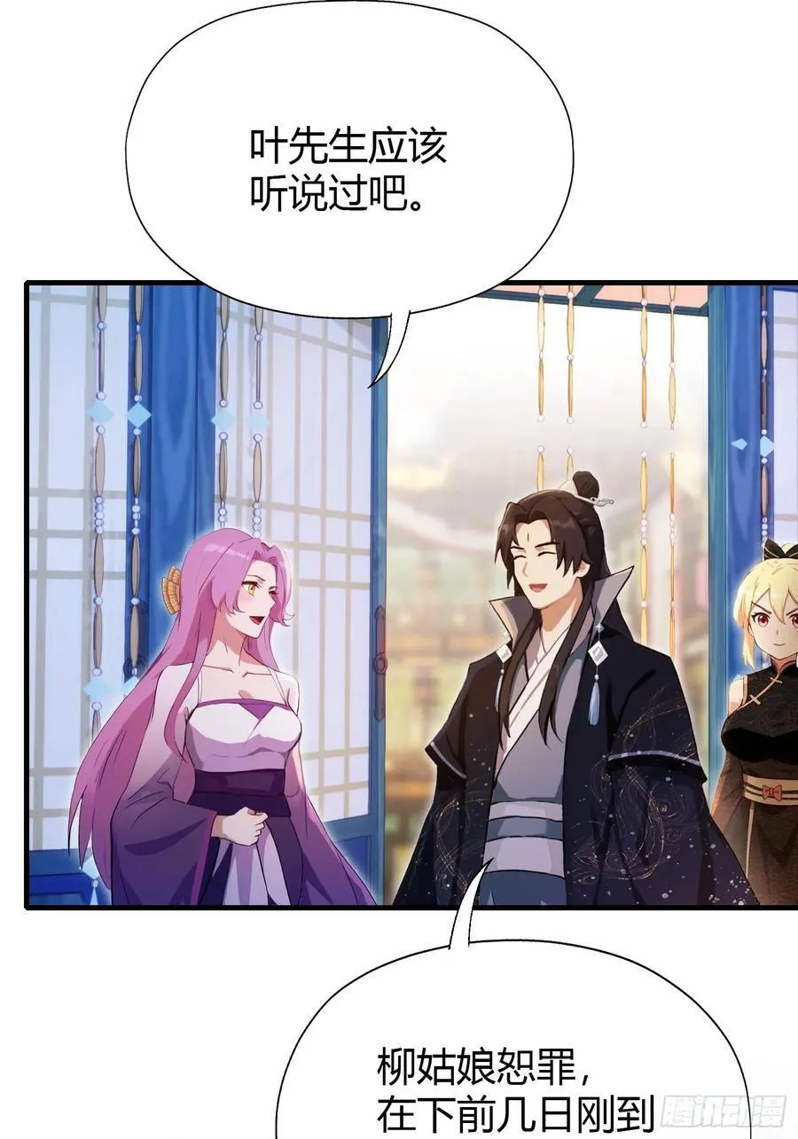 原来我早就无敌了137漫画,第141话 无人生还局！1图