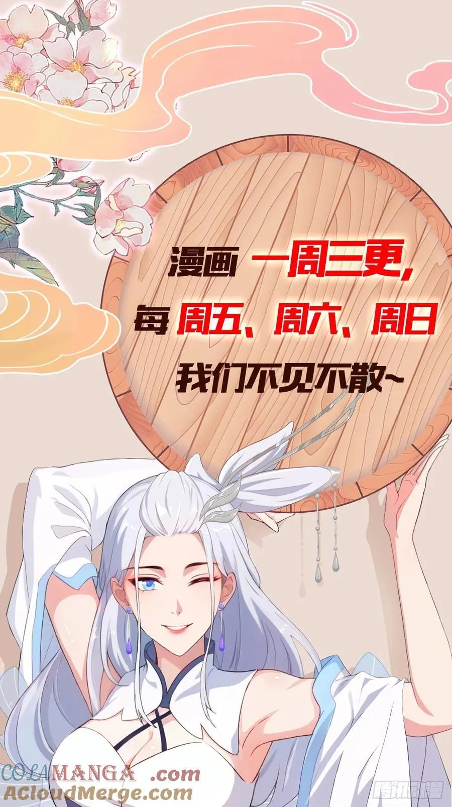原来我早就无敌了94漫画,第103话 你就是我的主人了！2图