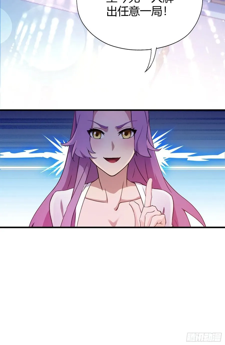 原来我早就无敌了137漫画,第141话 无人生还局！1图