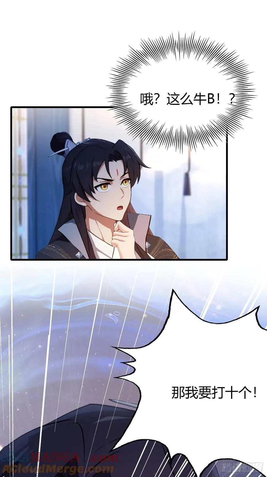 原来我早就无敌了137漫画,第141话 无人生还局！2图