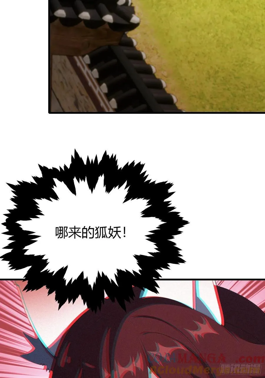原来我早就无敌了137漫画,第93话 涂姒来袭！1图