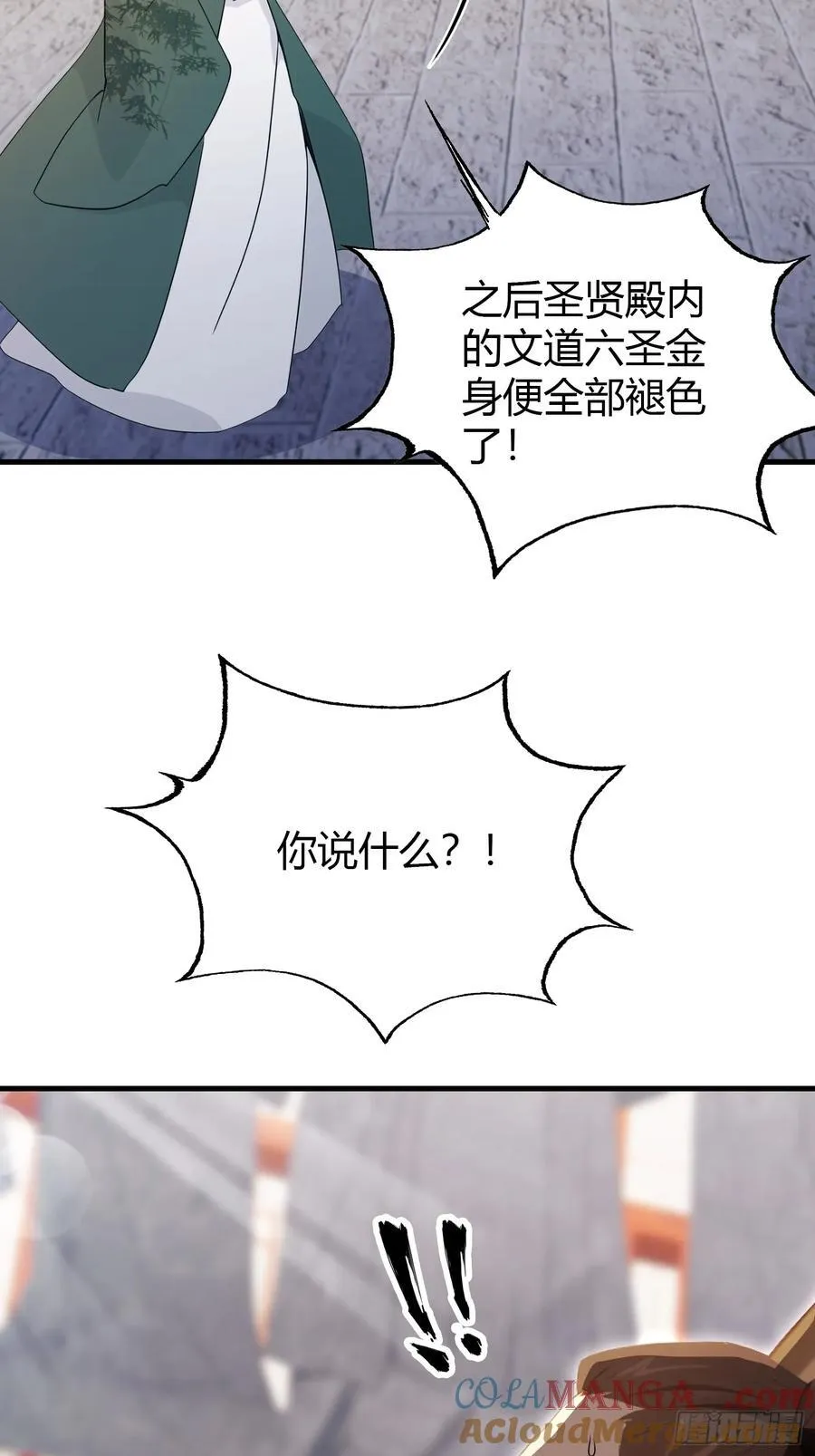 原来我早就无敌了137漫画,第125话 神像？草包！2图