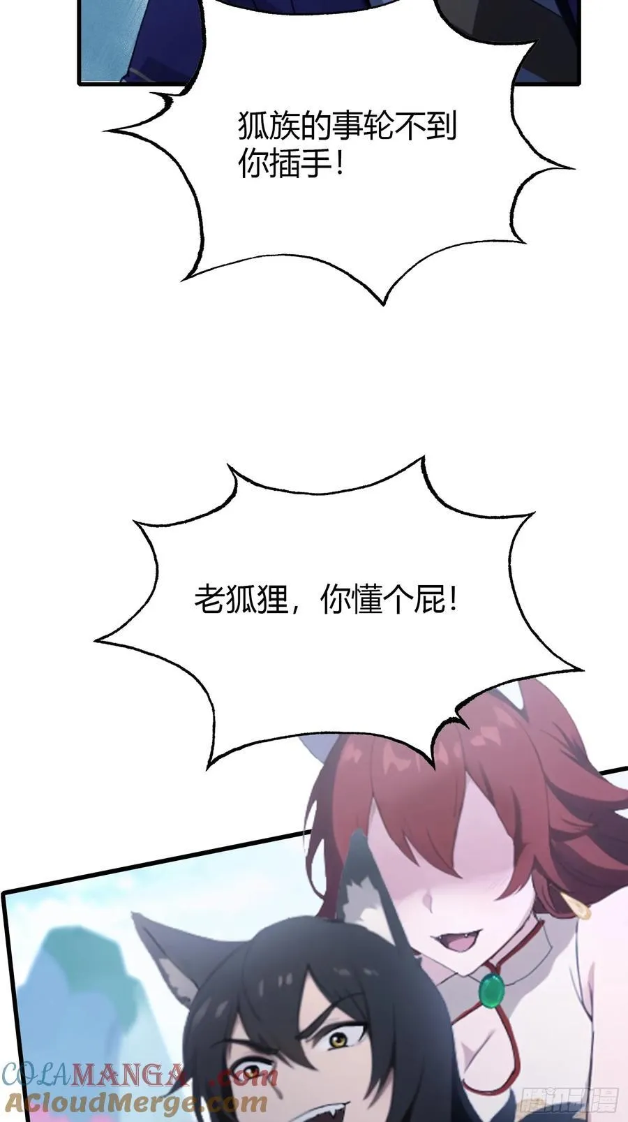 原来我早就无敌了137漫画,第91话 你的女儿我带走了！1图