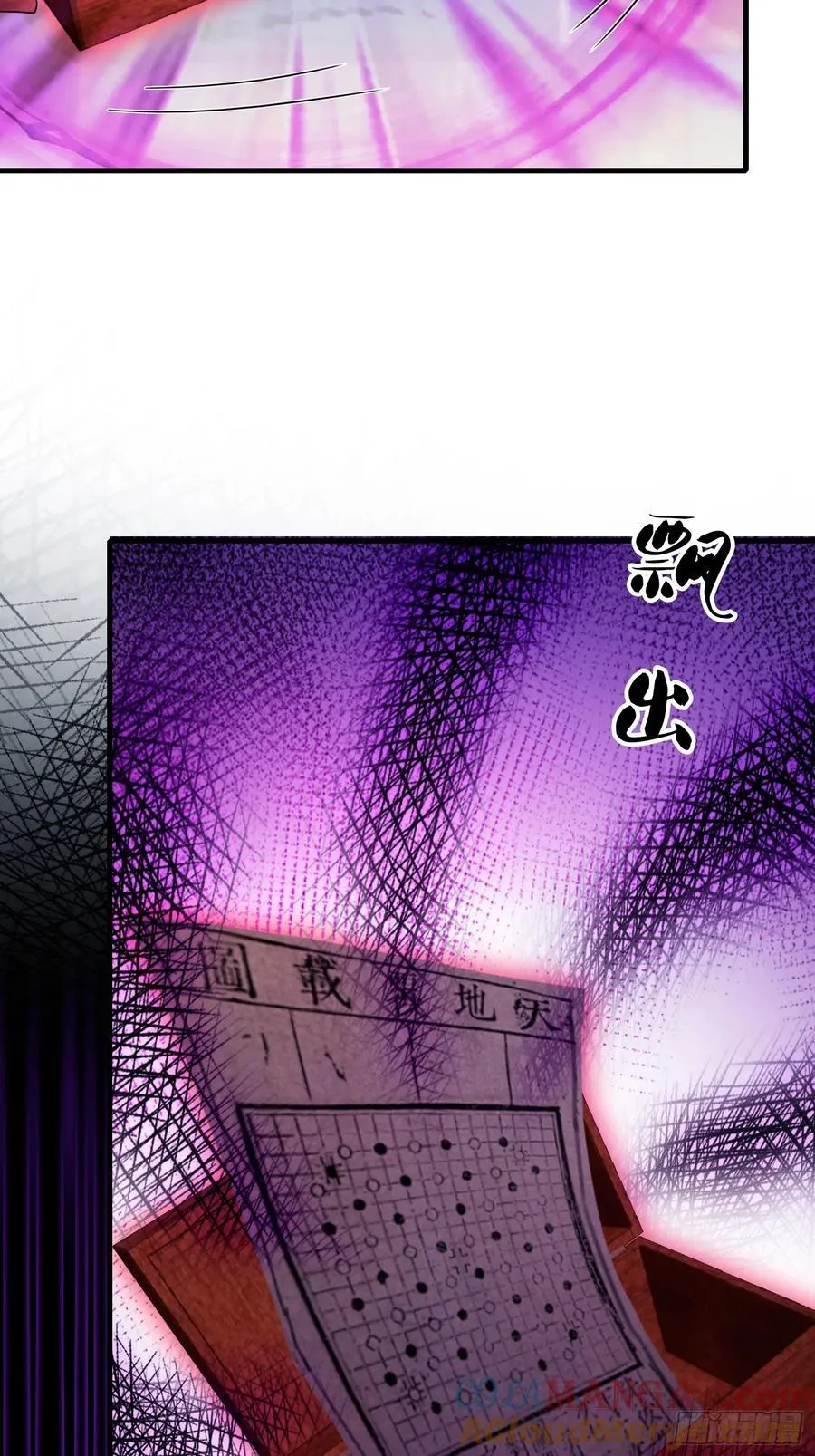 原来我早就无敌了137漫画,第143话 叶先生杀了比赛！1图