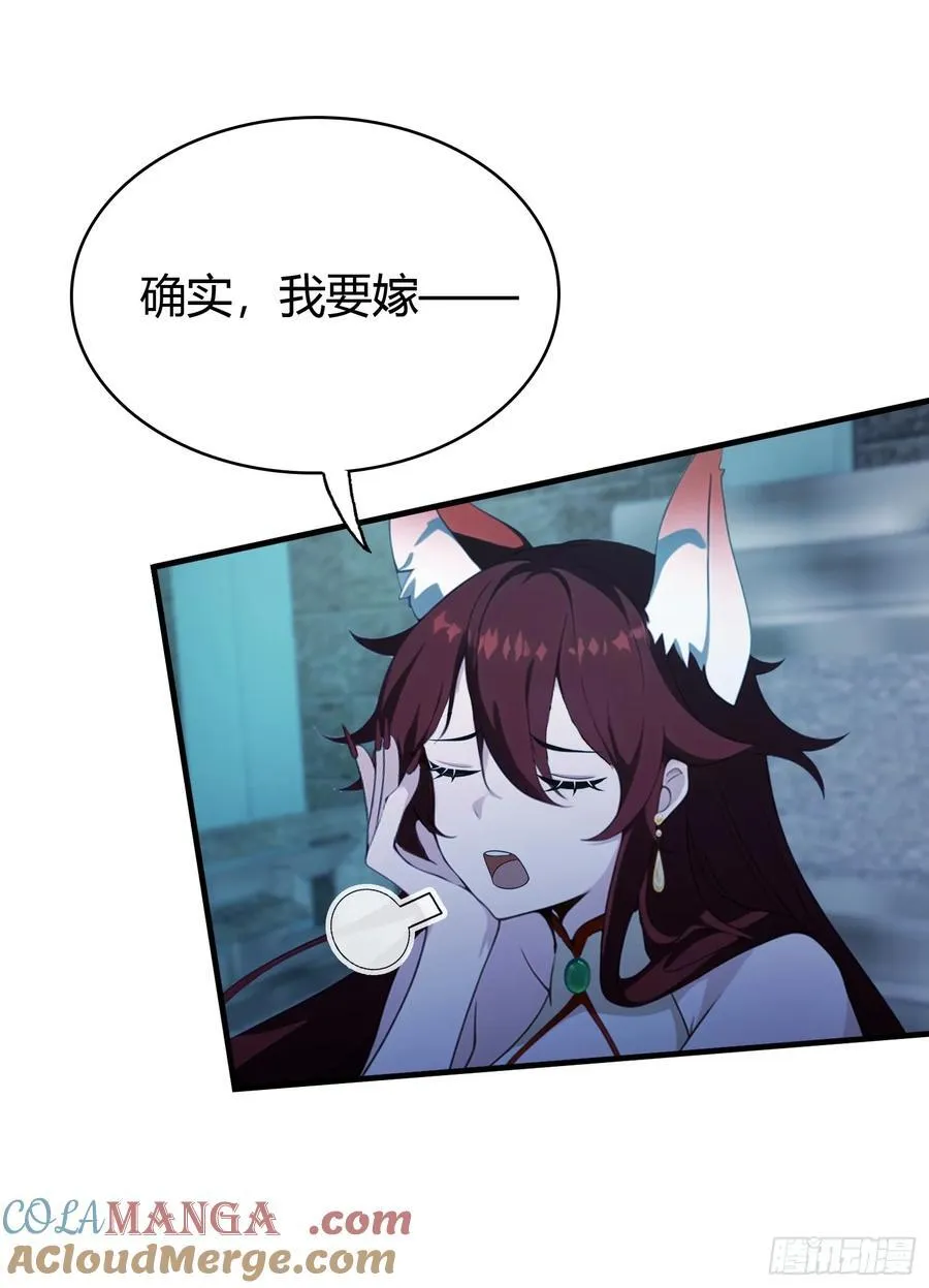 原来我早就无敌了137漫画,第87话 我家主人举世无双！2图