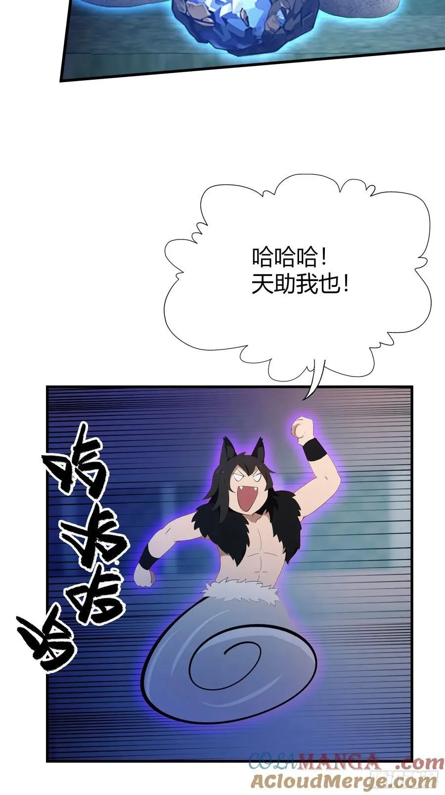 原来我早就无敌了137漫画,第88话 你算计我？1图