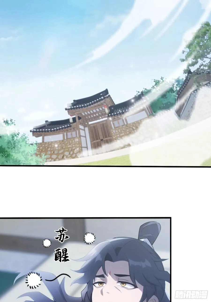 原来我早就无敌了208漫画,第105话 纣王竟是我自己！1图