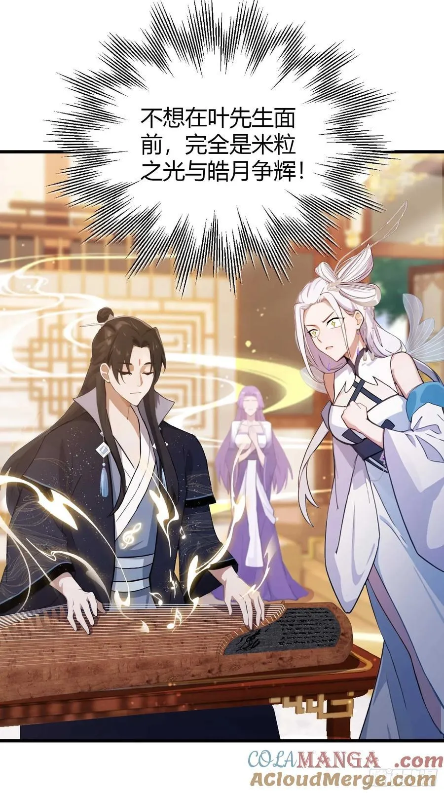 原来我早就无敌了137漫画,第151话 叶先生，饮茶先啦！1图
