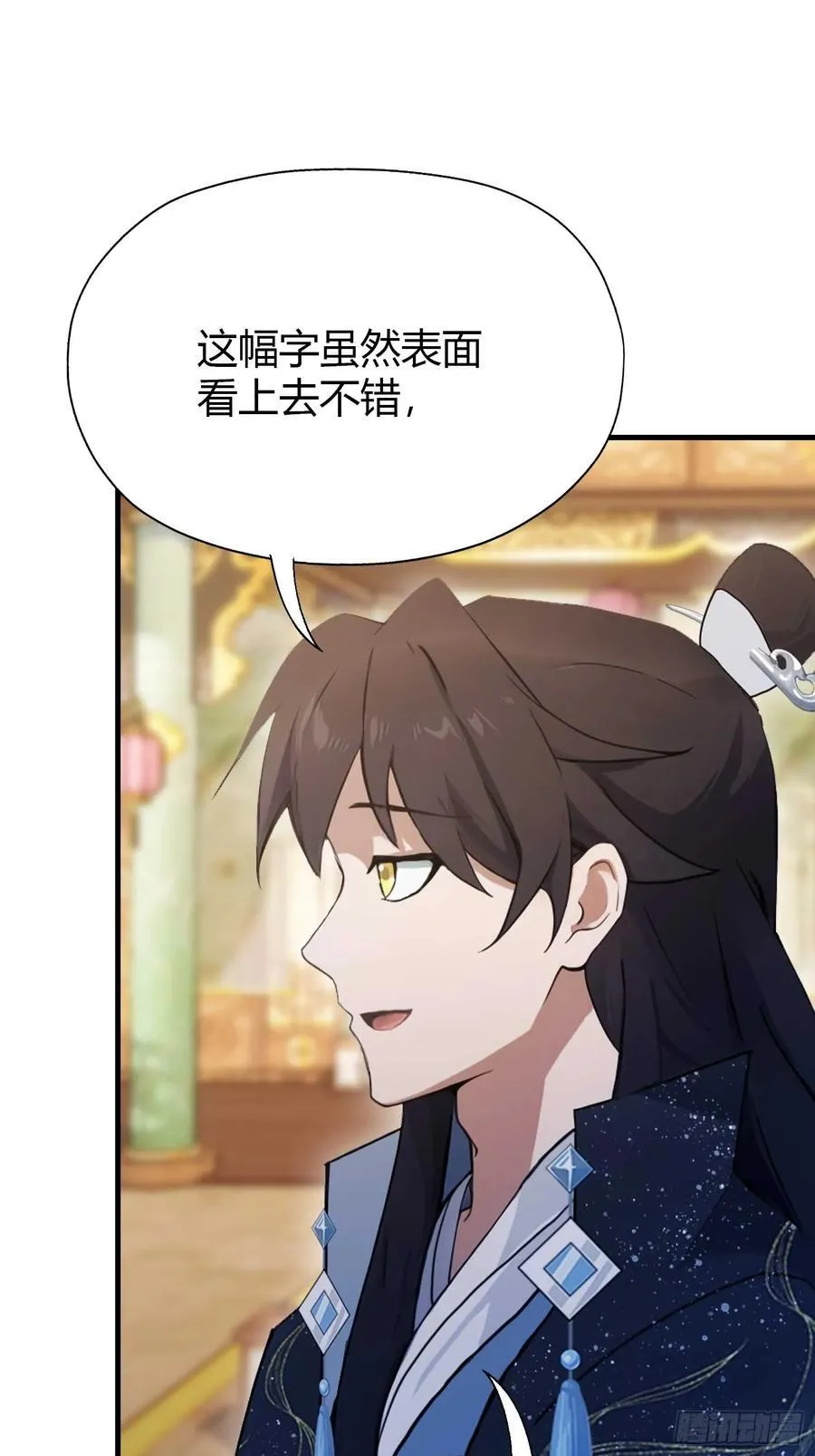 原来我早就无敌了208漫画,第133话 爷狂丶奈他何！1图