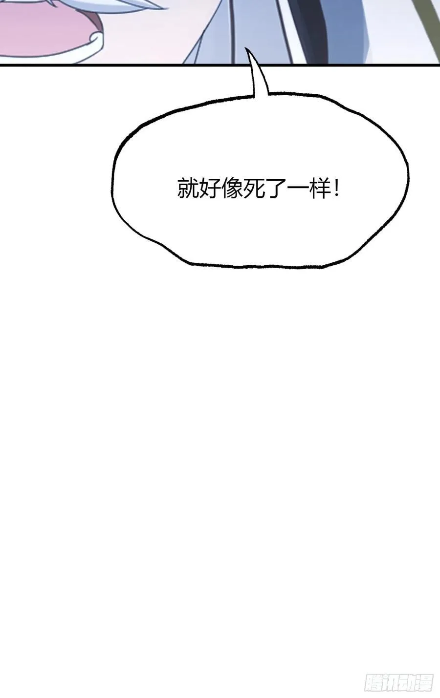 原来我早就无敌了137漫画,第104话 欲擒故纵？2图