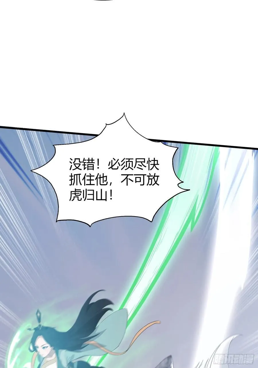 原来我早就无敌了137漫画,第103话 你就是我的主人了！1图