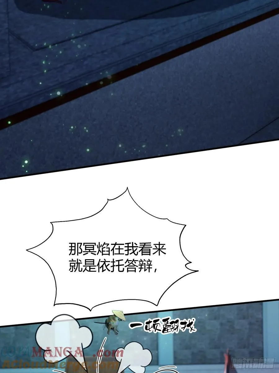 原来我早就无敌了137漫画,第87话 我家主人举世无双！1图