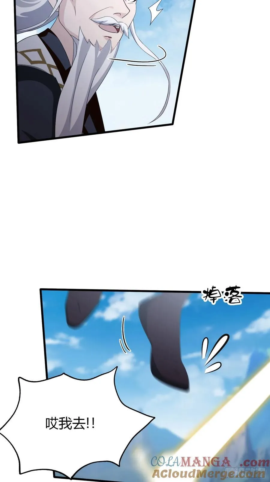 原来我早就无敌了208漫画,第101话 你还真是个天才！1图