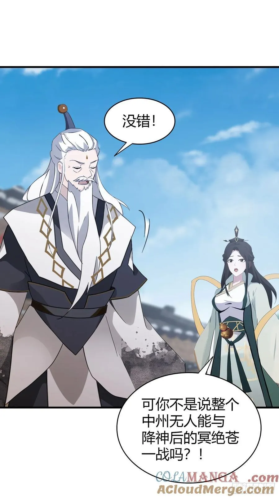 原来我早就无敌了137漫画,第104话 欲擒故纵？1图