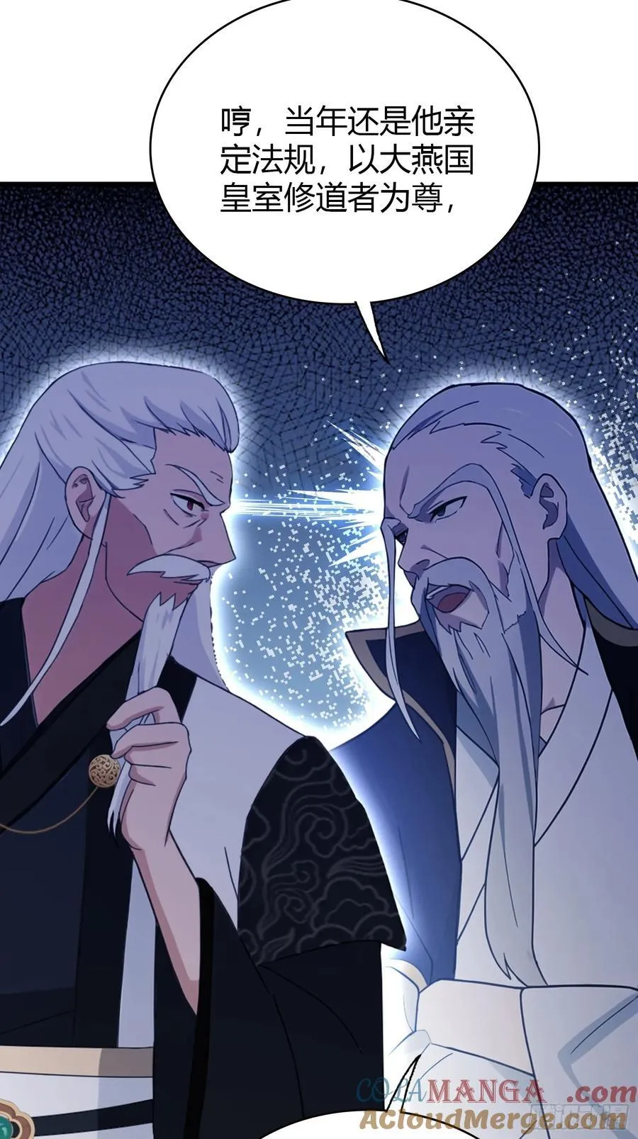 原来我早就无敌了208漫画,第111话 叶前辈是我师祖！1图