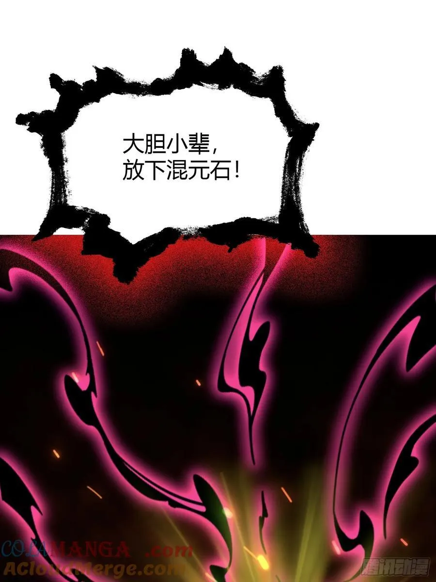 原来我早就无敌了137漫画,第88话 你算计我？2图