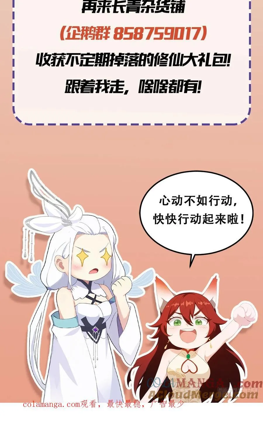 原来我早就无敌了208漫画,第151话 叶先生，饮茶先啦！1图