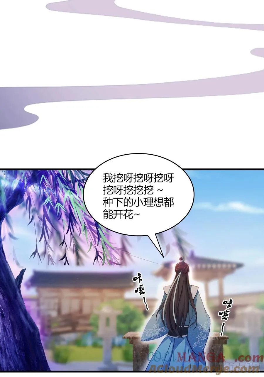 原来我早就无敌了88集漫画,第94话 我还打不过一棵树？1图