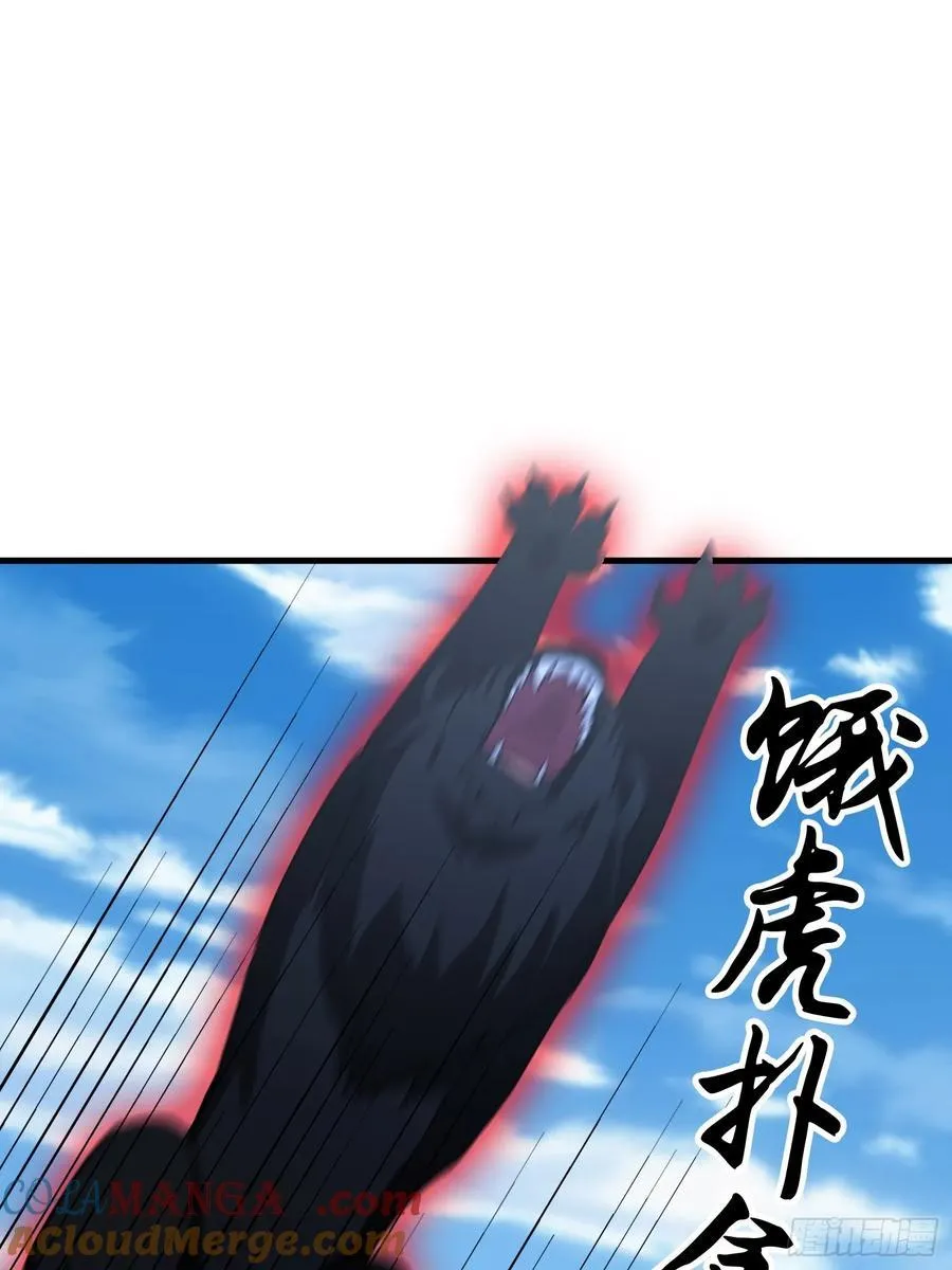 原来我早就无敌了137漫画,第102话 老虎也是猫？1图