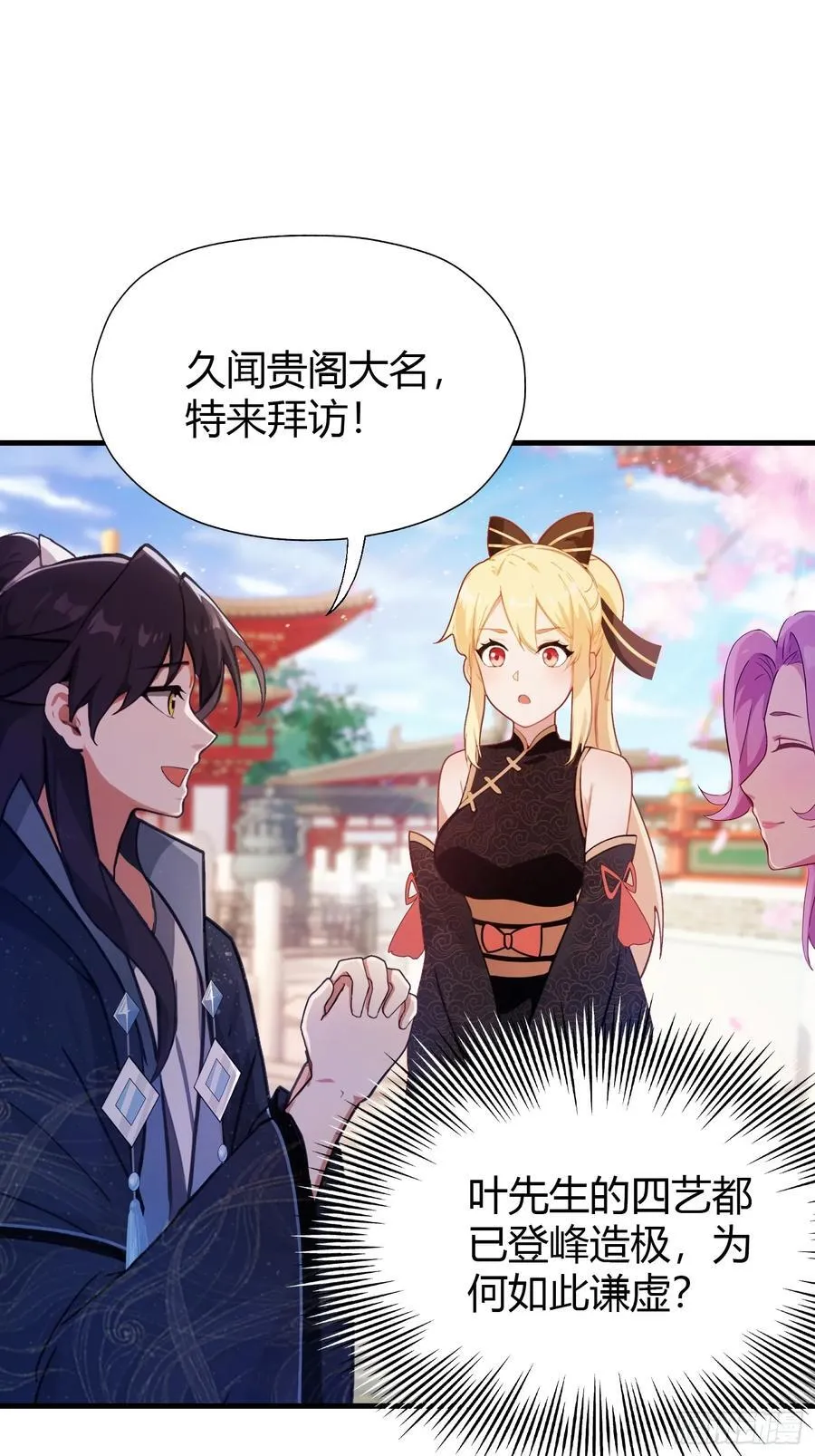 原来我早就无敌了137漫画,第131话 我在大燕当赘婿！2图