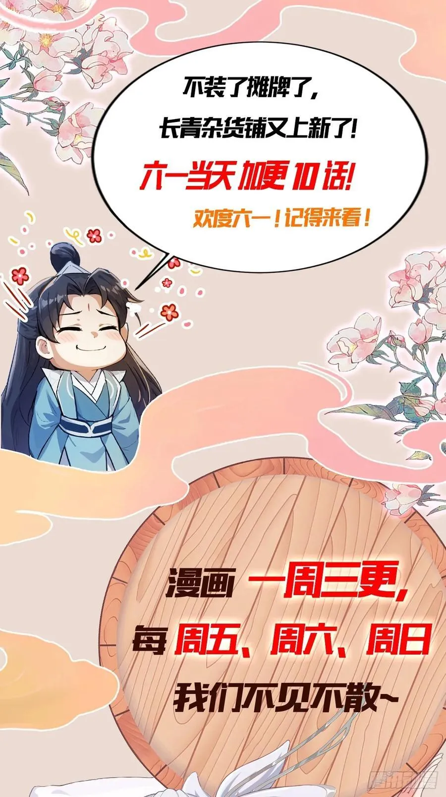 原来我早就无敌了137漫画,第97话 美女狐妖被拷打！2图