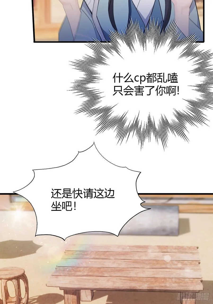 原来我早就无敌了漫画免费下拉式漫画,第113话 叶师祖院里居然有！2图