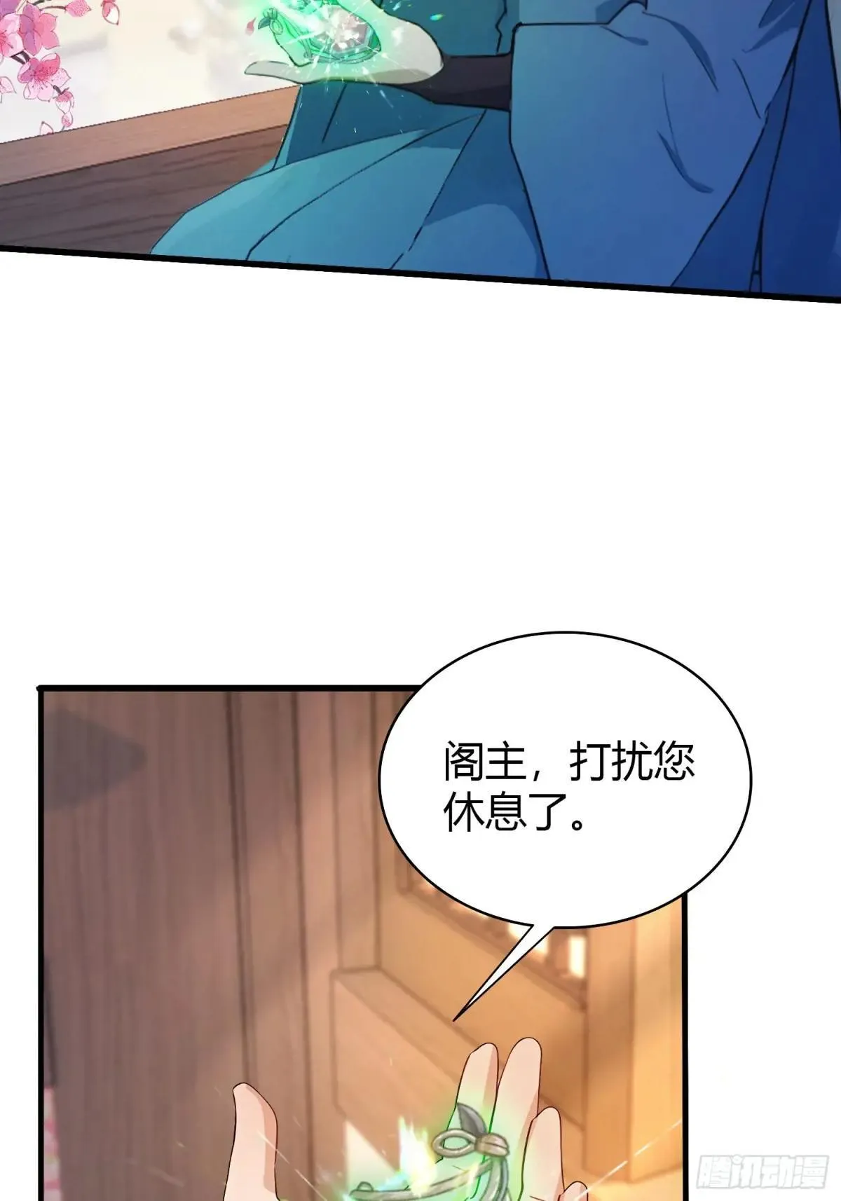 原来我早就无敌了漫画免费下拉式漫画,第146话  阁主寻觅的男人？2图