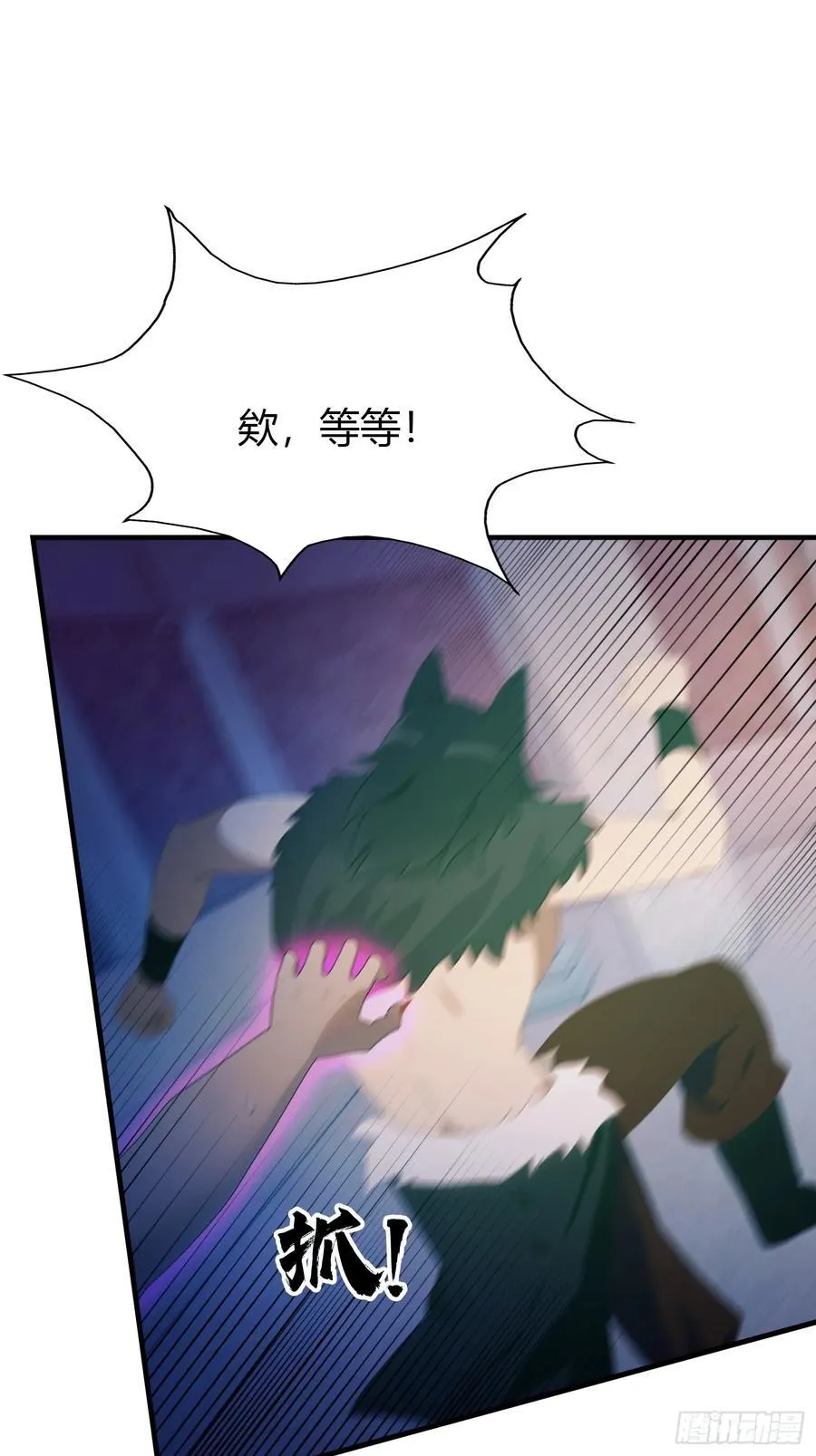 原来我早就无敌了137漫画,第88话 你算计我？2图