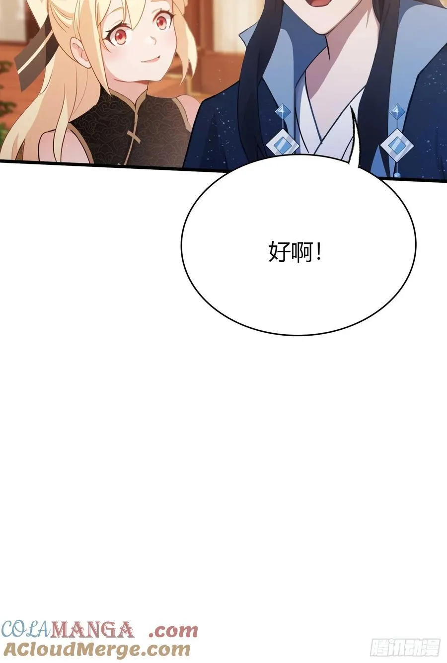 原来我早就无敌了137漫画,第151话 叶先生，饮茶先啦！1图