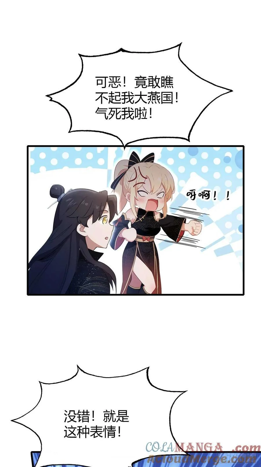 原来我早就无敌了137漫画,第133话 爷狂丶奈他何！2图