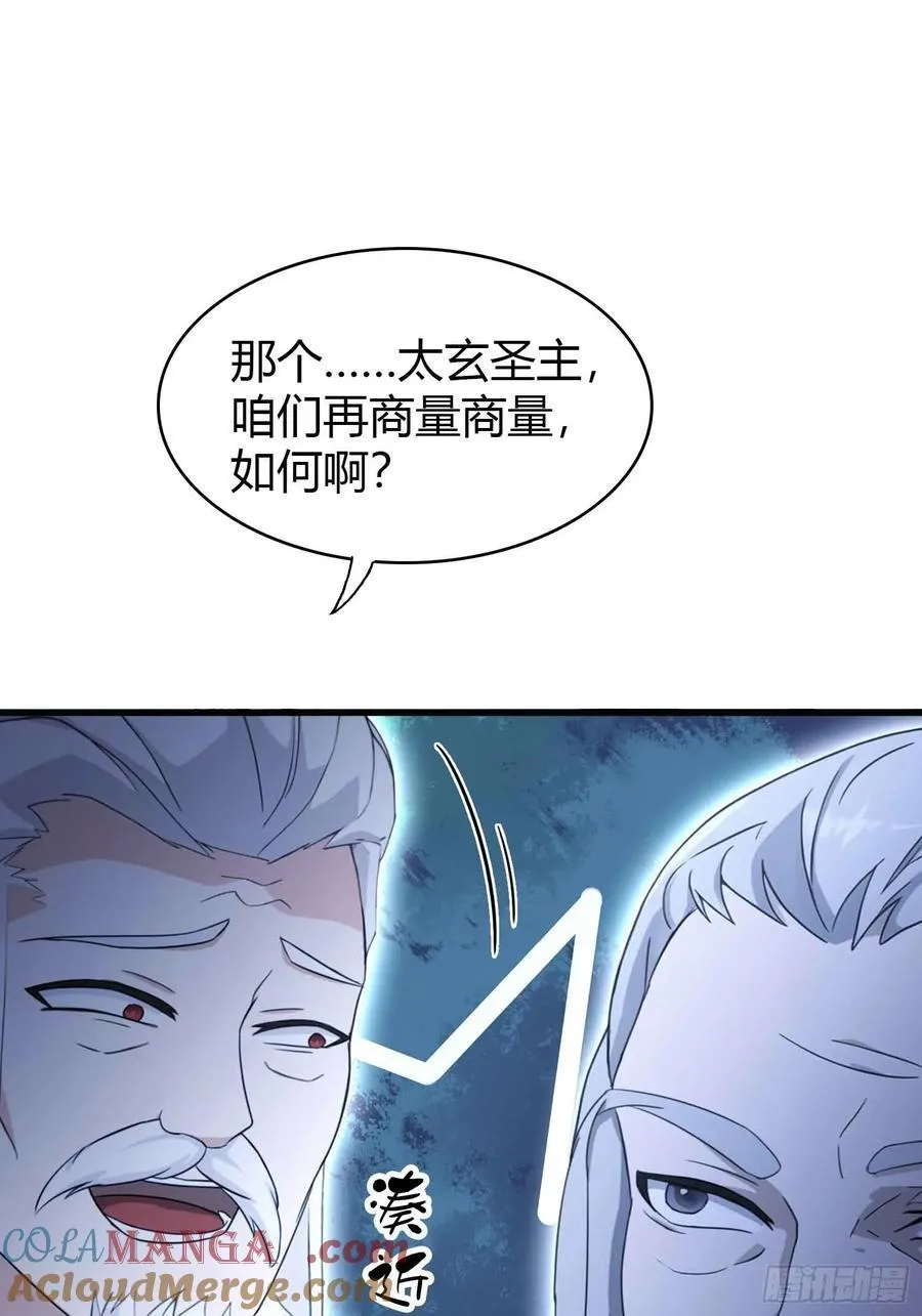 原来我早就无敌了免费观看漫画,第112话 男女关系？2图