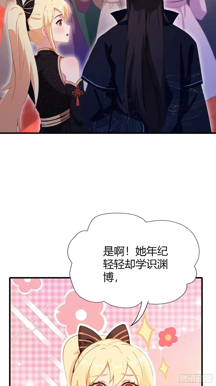 原来我早就无敌了208漫画,第132话 你说谁沽名钓誉？2图