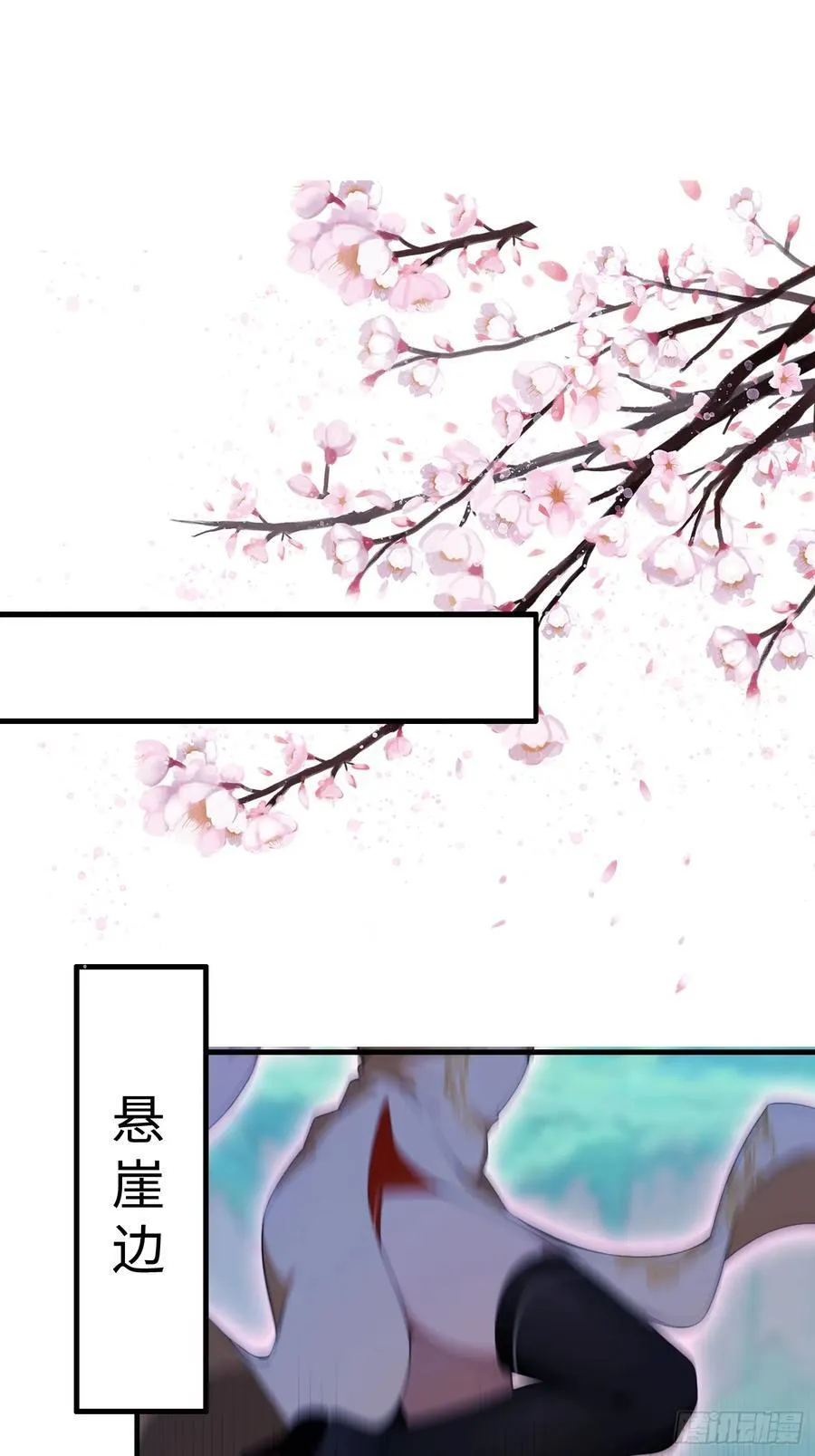 原来我早就无敌了137漫画,第90话 一言不合就跳崖？2图