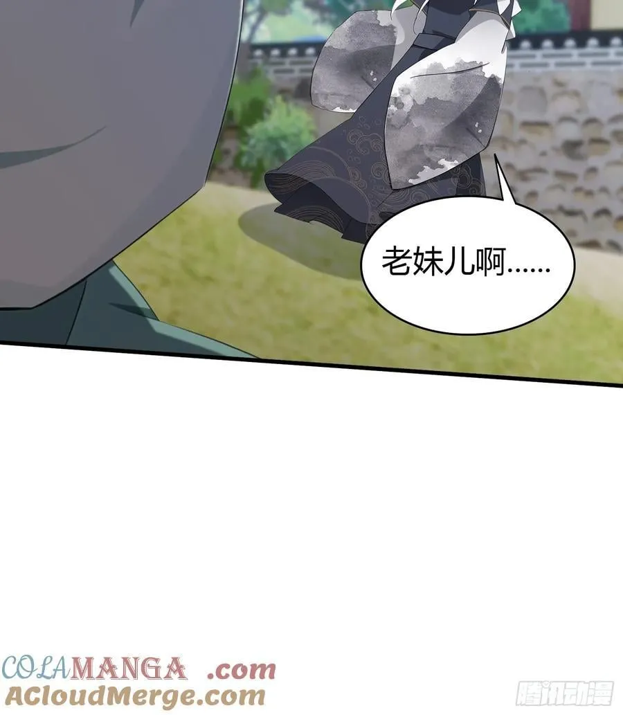原来我早就无敌了137漫画,第104话 欲擒故纵？1图