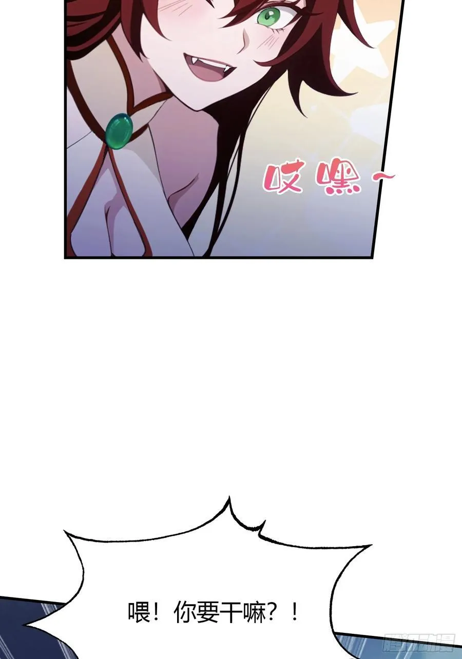 原来我早就无敌了137漫画,第88话 你算计我？1图