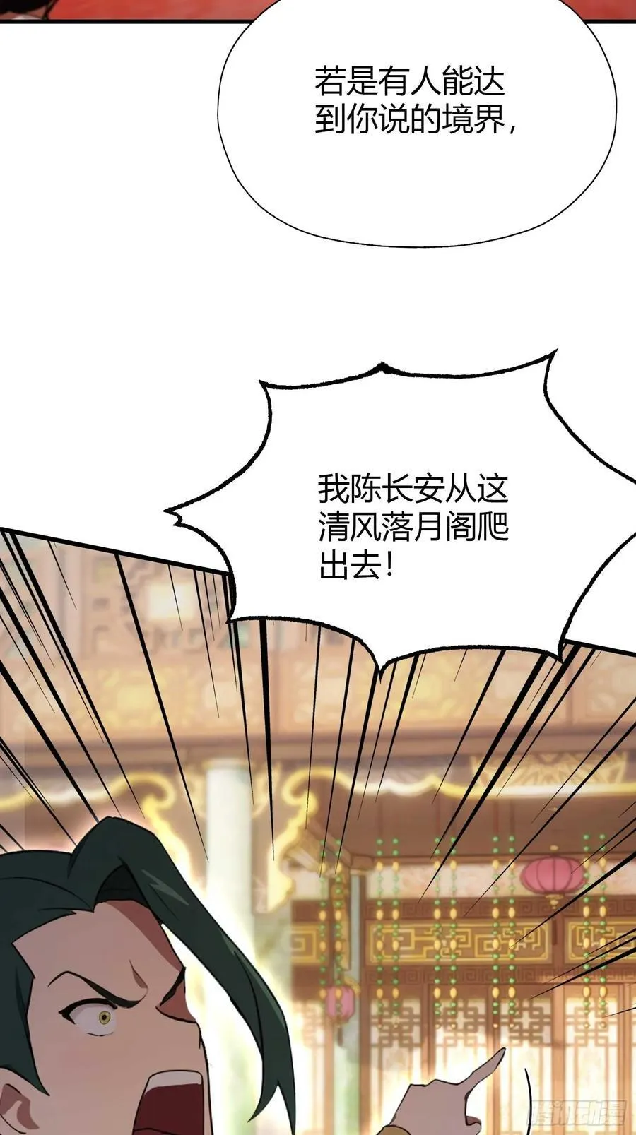 原来我早就无敌了67集漫画,第133话 爷狂丶奈他何！1图