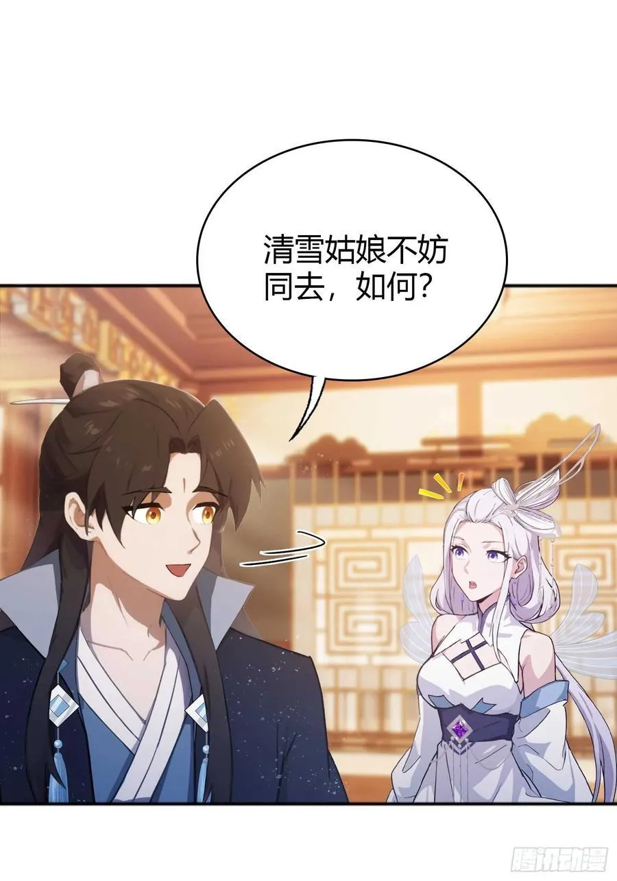 原来我早就无敌了137漫画,第151话 叶先生，饮茶先啦！2图