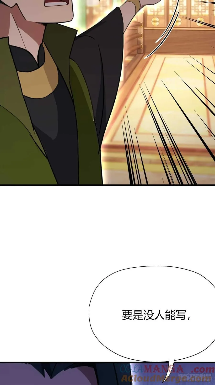 原来我早就无敌了67集漫画,第133话 爷狂丶奈他何！2图