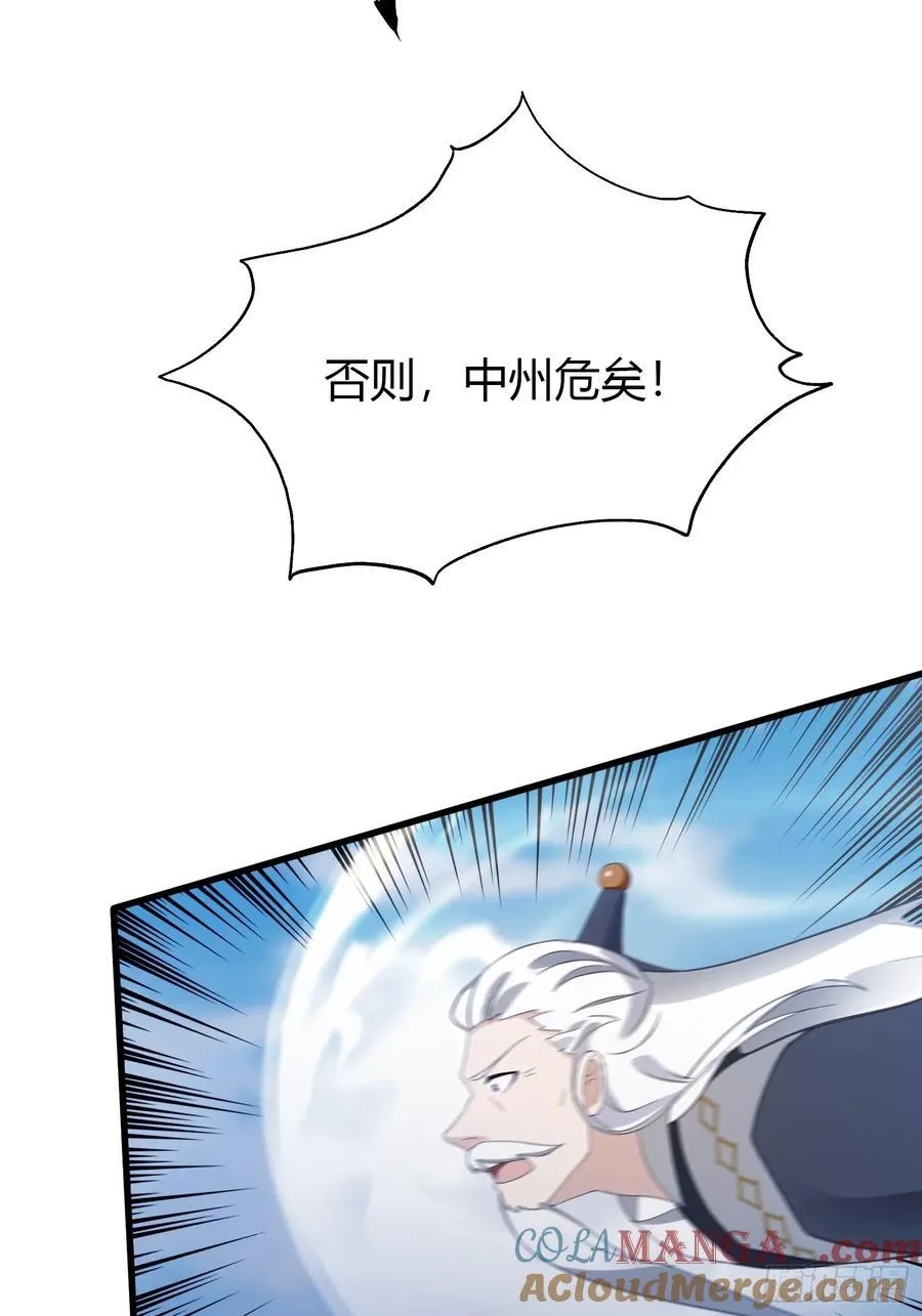 原来我早就无敌了137漫画,第103话 你就是我的主人了！1图