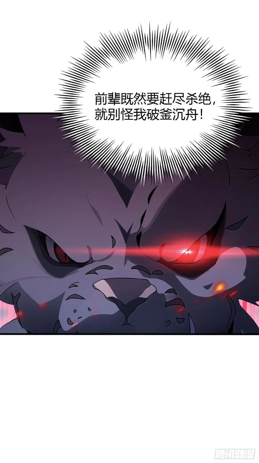 原来我早就无敌了137漫画,第100话 士可杀，不可辱？2图