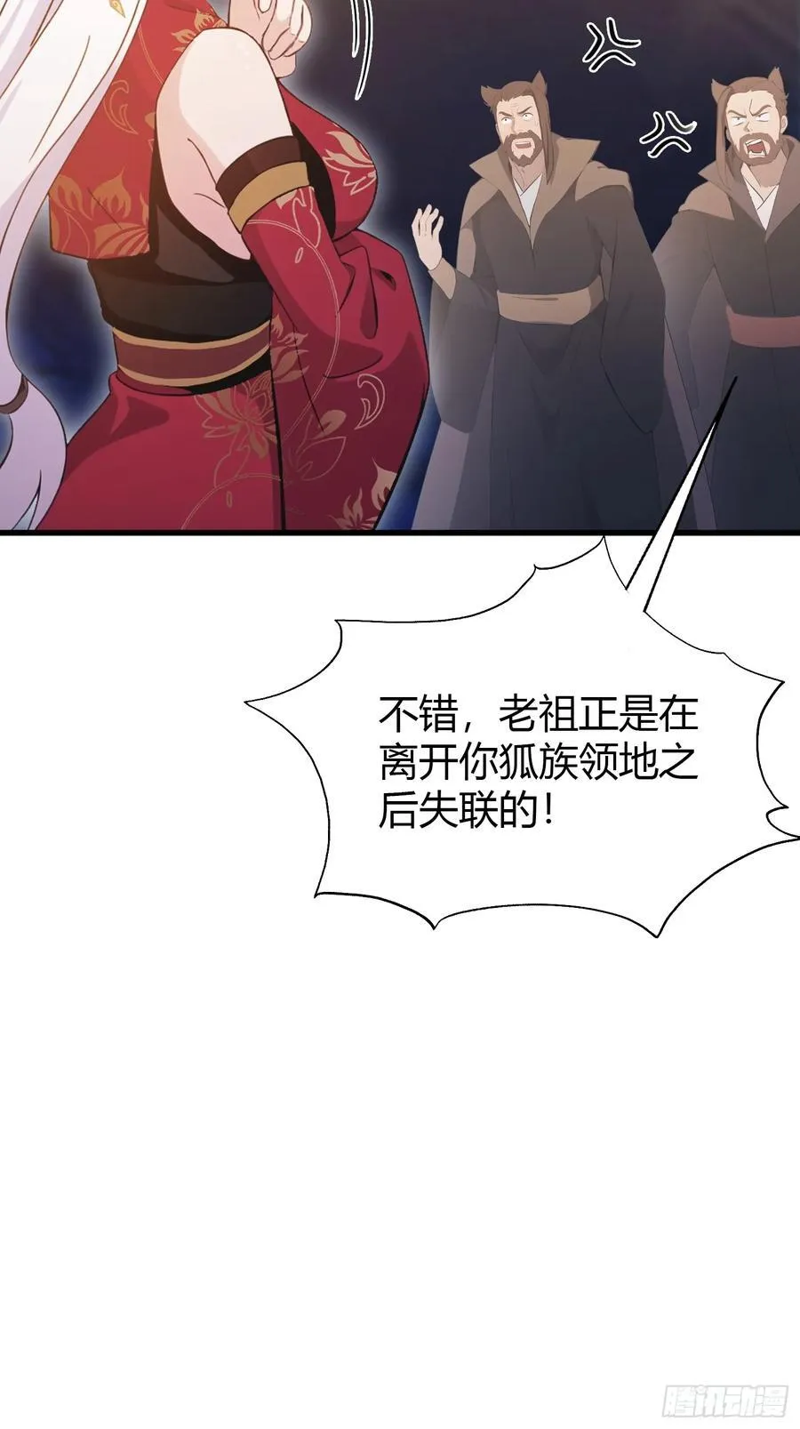 原来我早就无敌了208漫画,第109话 你家老祖挂了！1图