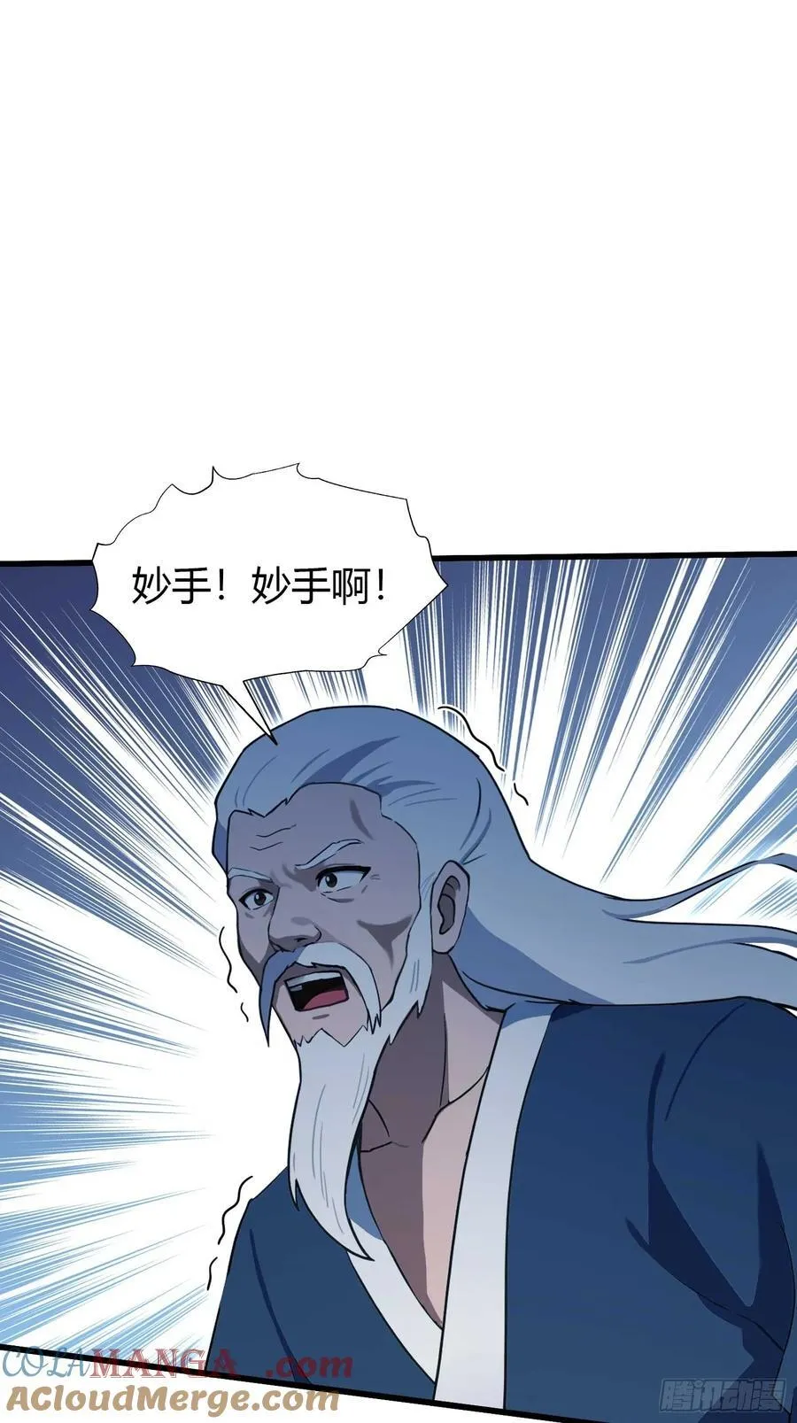 原来我早就无敌了137漫画,第143话 叶先生杀了比赛！1图