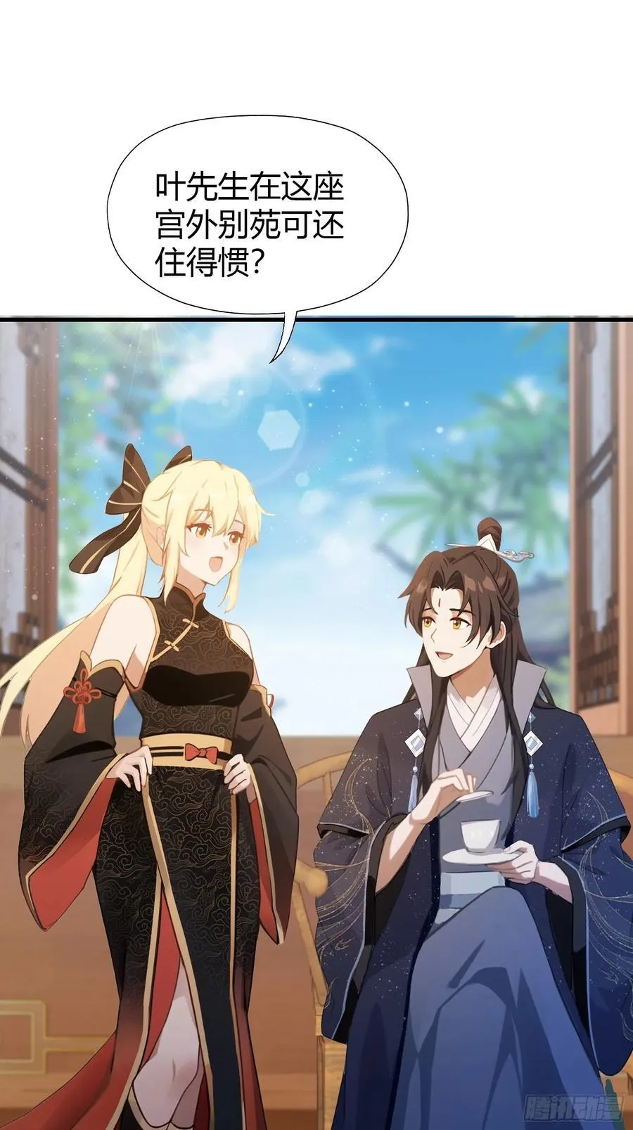 原来我早就无敌了137漫画,第126话 你敢冒犯太子？2图