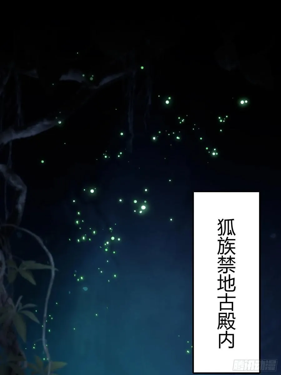 原来我早就无敌了137漫画,第87话 我家主人举世无双！1图