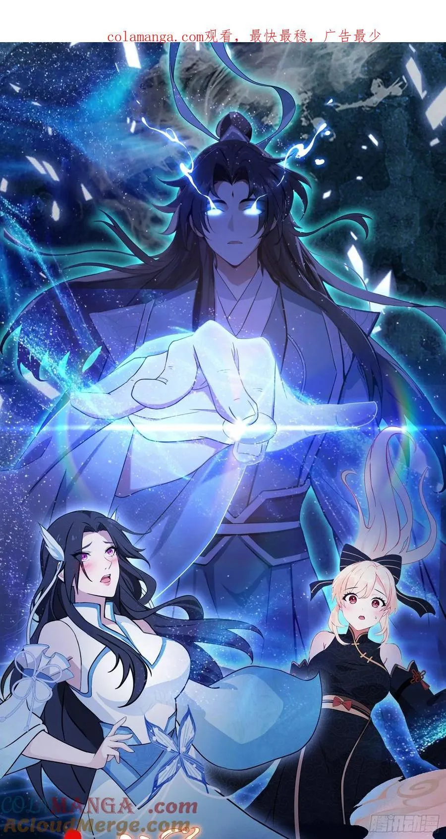 原来我早就无敌了208漫画,第132话 你说谁沽名钓誉？2图