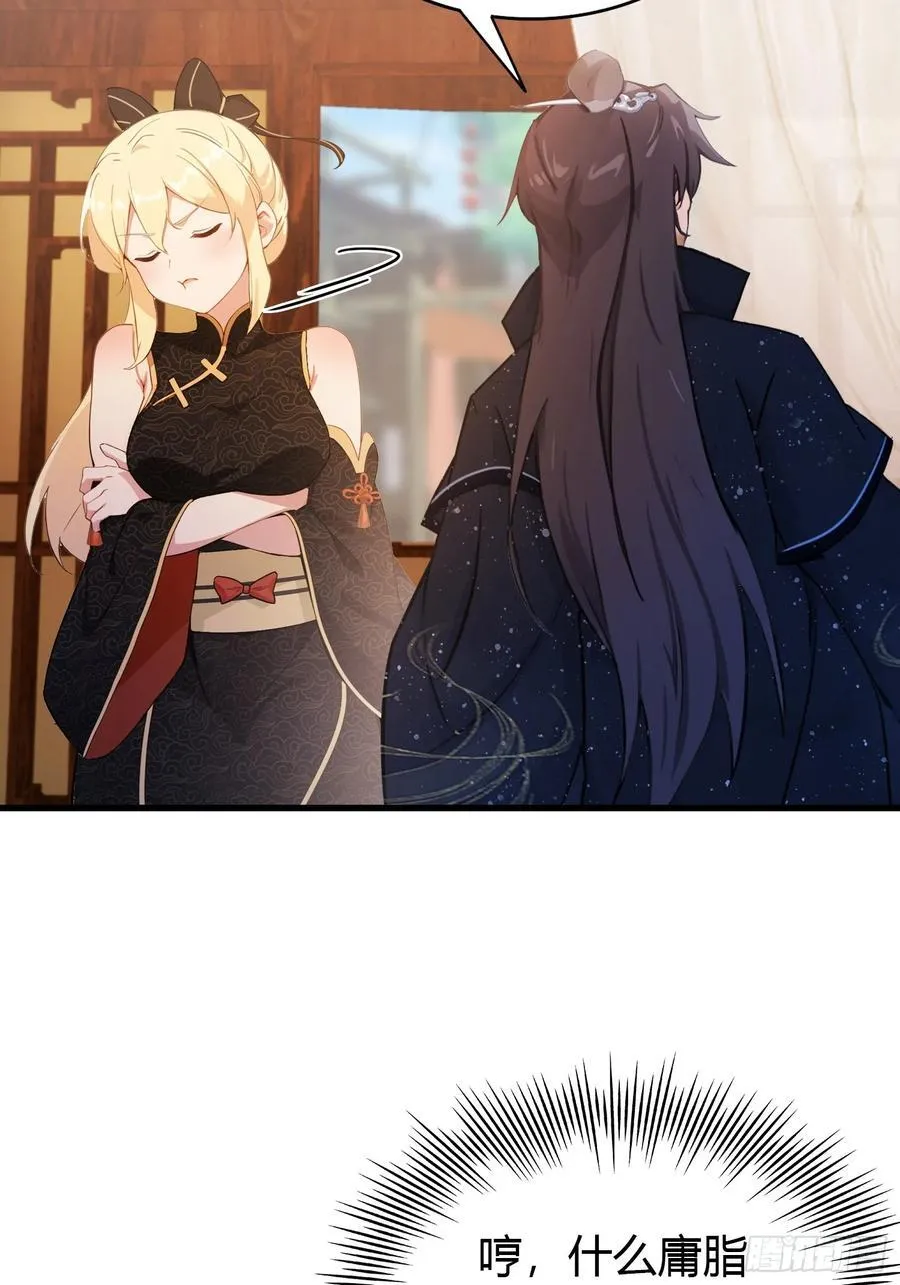 原来我早就无敌了137漫画,第131话 我在大燕当赘婿！2图