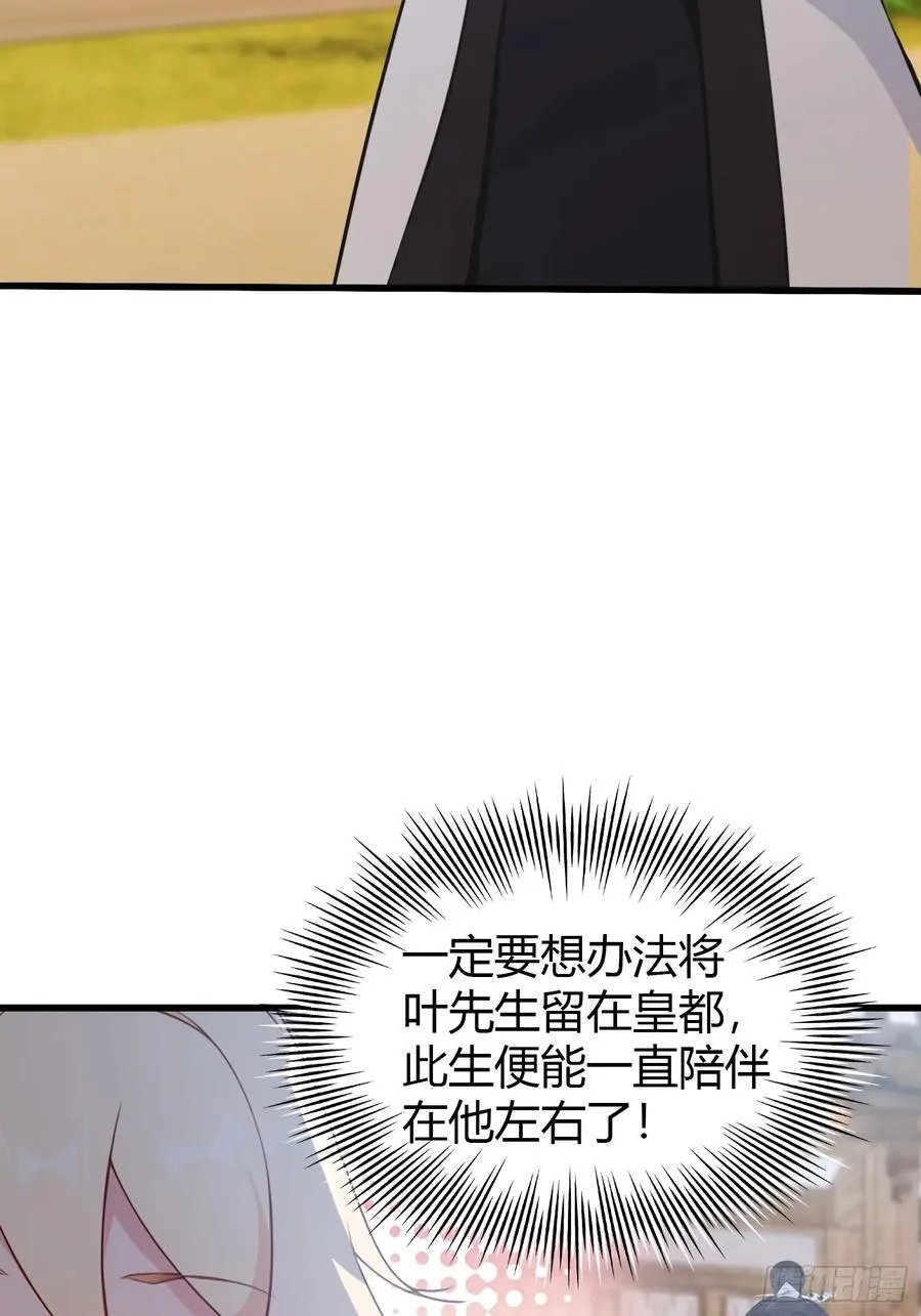 原来我早就无敌了208漫画,第121话 给叶先生开路！2图